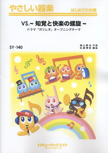 SY140�@vs�D�`�m�o�Ɖ��y�̗����`�^�h���}�u�K�����I�v�I�[�v�j���O�e�[�}