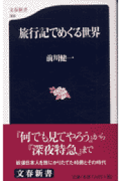 楽天ブックス: まとわりつくタイの音楽 - 前川健一 - 9784839600846 : 本