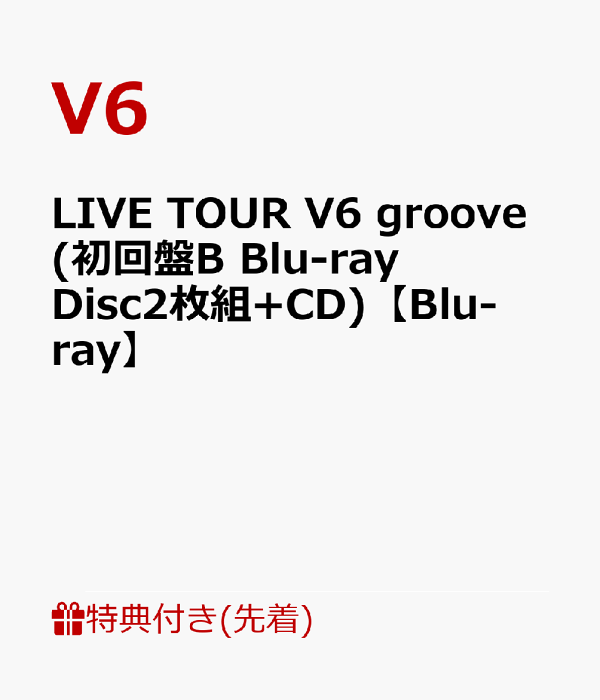 楽天ブックス 先着特典 Live Tour V6 Groove 初回盤b Blu Ray Disc2枚組 Cd Blu Ray 11 1ライブ直後ソロポートレート6枚セット サイズ V6 Dvd
