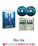 【楽天ブックス限定先着特典】ミュージカル「忍たま乱太郎」第14弾再演 五年生！対六年生！〜お宝を探し出せ!!?【Bl…