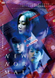 ニューノーマル [ チェ・ジウ ]
