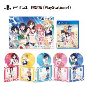 【特典】彼女、お借りします 〜水平線と水着の彼女〜　限定版 PS4版(【予約外付特典】原作者・宮島礼吏先生描き下ろしのミニ色紙（全5種のうちランダム1種）)