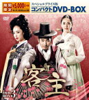 客主 スペシャルプライス版コンパクトDVD-BOX3