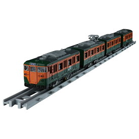 プラレール リアルクラス 113系近郊電車（JR東日本・湘南色）