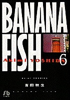 BANANA FISH（6）