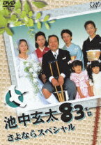 楽天市場】池 中 玄太 80 キロ dvdの通販