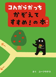 楽天ブックス: コんガらガっちセット（既6巻セット） - 9784097259251 : 本