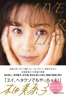 LIVE FOR LIFE　本田美奈子.が遺した言葉