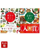 心も体もととのう 漢方の暮らし365日 & 心も体ももっと、ととのう 薬膳の食卓365日 2冊セット