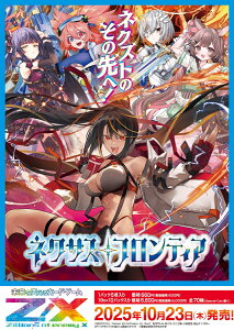 Z/X -Zillions of enemy X- �l�N�T�X�E�t�����e�B�A�iIG06�jBOX