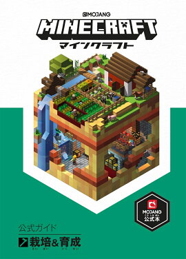 楽天ブックス Minecraft公式ガイド ネザー ジ エンド Mojang公式本 Mojang Ab 本 楽天ブックス Minecraft公式ガイド ネザー ジ エンド Mojang公式本 Mojang Ab 本