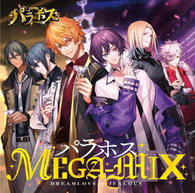 楽天ブックス パラホス Mega Mix 皇烈生 Cv 谷山紀章 Cd