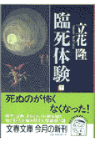 楽天市場】立花隆の通販