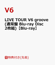 楽天ブックス: LIVE TOUR V6 groove(通常盤 DVD2枚組)(特典なし