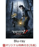 【楽天ブックス限定先着特典】Identity V STAGE Episode5 『Break the Golden Night』【Blu-ray】(ソロビジュアルブ…