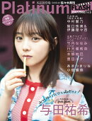 Platinum　FLASH　Vol．15