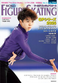 ワールド・フィギュアスケート（104） [ ワールド・フィギュアスケート ]