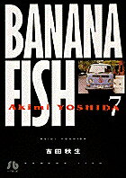 BANANA FISH（7）