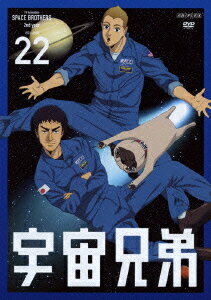 宇宙兄弟 VOLUME 22