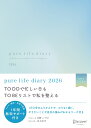 pure　life　diary　2026 [ 本橋へいすけ ]