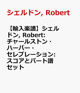 �y�A���y���z�V�F���h��, Robert: �`���[���X�g���E�n�[�o�[�E�Z���u���[�V����: �X�R�A�ƃp�[�g���Z�b�g [ �V�F���h��, Robert ]