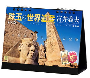 yyVubNXfW^Tzwʂ̐EY x`v CO x 2026 J_[  i yʎdl 144×182z(uPCEX}zǎEo[`wivɍœKȃ_E[h摜) i