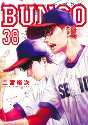 楽天ブックス: ベー革（5） - クロマツ テツロウ - 9784098531899 : 本