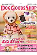 DOG GOODS SHOP(2012)
