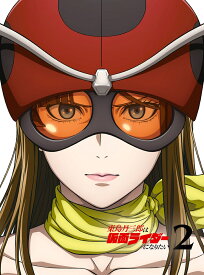 東島丹三郎は仮面ライダーになりたい 第2巻(完全生産限定版)【Blu-ray】 [ 柴田ヨクサル ]