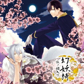 楽天市場 狐ノ嫁入リの通販