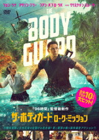 ザ・ボディガード ローグ・ミッション [ ジョン・シナ ]