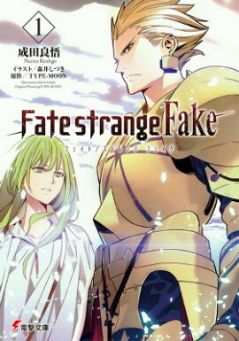 Fate/strange Fake��1��