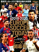 EUROPE SOCCER TODAYシーズン開幕号(2019-2020)
