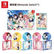 彼女、お借りします 〜水平線と水着の彼女〜　限定版 Switch版