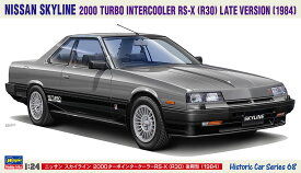 1/24 ニッサン スカイライン 2000ターボインタークーラーRS-X（R30）後期型（1984） 【HC68】 (プラモデル)