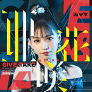 GIVE & TAKE (DVD付盤 CD＋DVD)