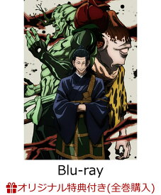 楽天市場 楽天ブックス 呪術廻戦 全巻の通販