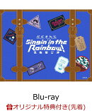 【楽天ブックス限定先着特典】にじさんじ WORLD TOUR 2025 Singin’ in the Rainbow！名古屋公演(通常盤)【Blu-ray】(アクリルキーホルダー)