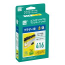 ブラザー　LC416Y　対応　リサイクルインク　イエロー　顔料