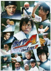 ダイヤのA The LIVE 2 ＜DVD版＞