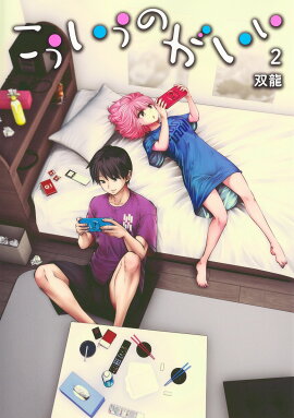 ���������Τ����� 2