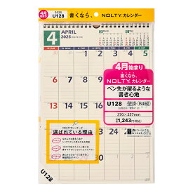 能率 2025年4月始まり NOLTY(ノルティ) カレンダー壁掛（B4縦）U128 （［カレンダー］）