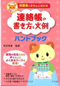 楽天市場 椛澤の通販