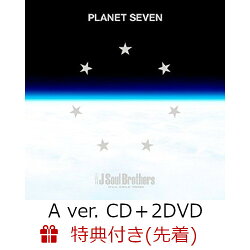【特典付き】PLANET SEVEN (A ver. CD＋2DVD) (B2ポスター)