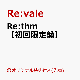 【楽天ブックス限定先着特典+先着特典】Re:thm【初回限定盤】(缶ミラー(76mm)+ミニ色紙) [ Re:vale ]