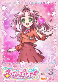 名探偵プリキュア！vol.3 [ 矢野茜 ]