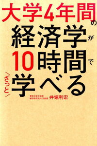 株の勉強に 経済や金融の本おすすめランキング 1ページ ｇランキング