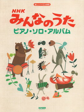 NHK�ߤ�ʤΤ������ԥ��Ρ�����������Х�