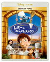 レミーのおいしいレストラン ブルーレイ+DVD セット【Blu-ray】 [ (ディズニー) ]
