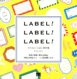 LABEL！LABEL！LABEL！ ラベルいっぱい素材集 [ deux　arbres ]